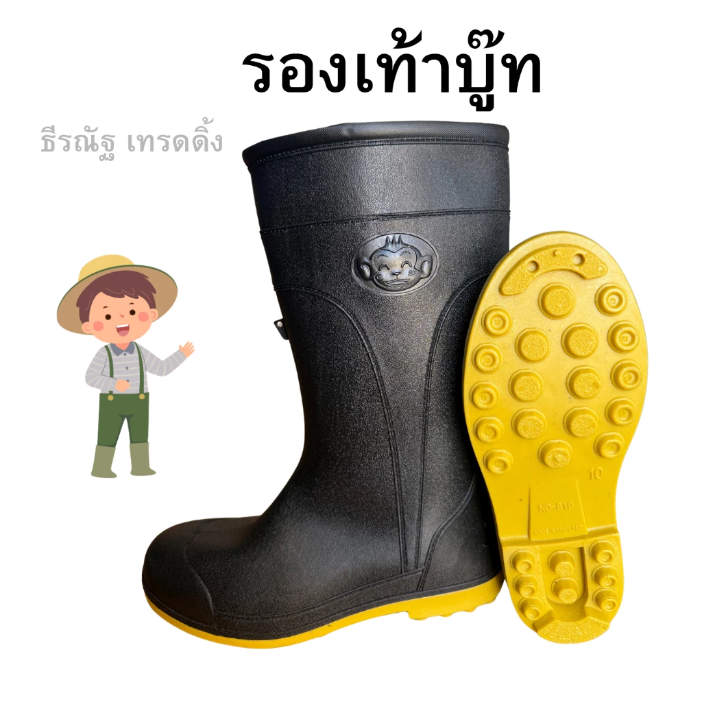รองเท้าบูท รองเท้ากันน้ำ รองเท้า รองเท้าเกษตรกร thumbnail 7