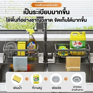 SONI ชั้นวางฟองน้ำซิงค์ล้างจาน ชั้นวางเศษผ้า ชั้นวางอเนกประสงค์ สามารถวางได้ทั้ง ซิงค์ล้างจานและอ่างล้างหน้า