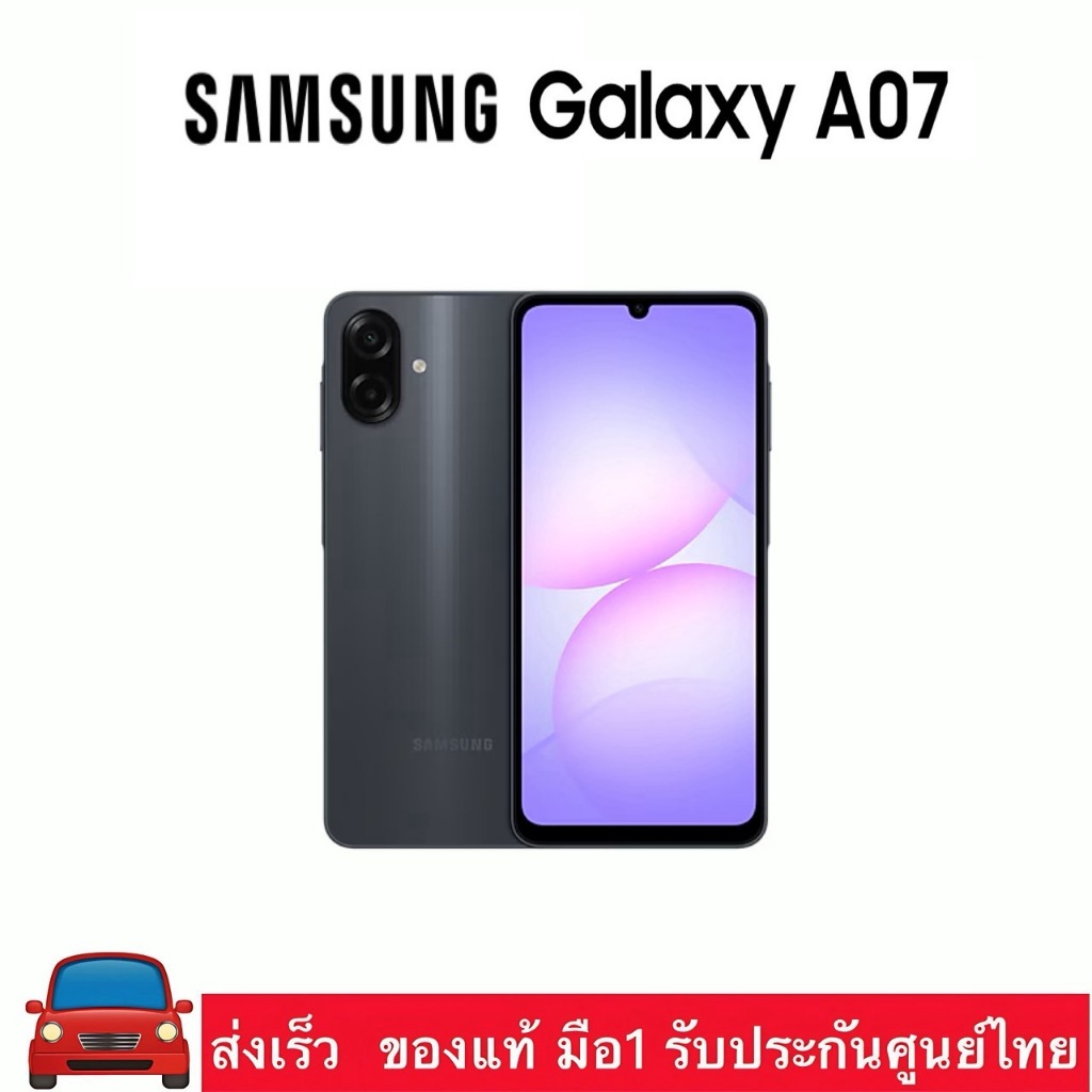 Samsung Galaxy A07 (4+64GB) (4+128GB) ของแท้ รับประกันศูนย์ไทย 1ปี