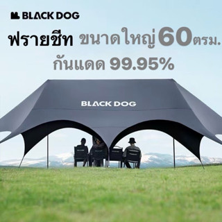 🔥พร้อมส่ง🔥Blackdog ฟรายชีท 60ตรม. ขนาดใหญ่ กันแดด 99.95% กัน…