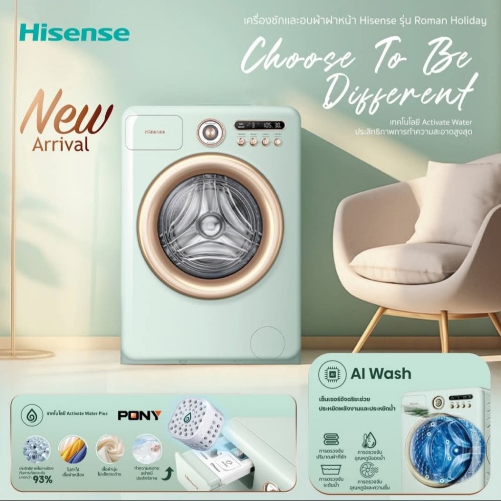 Hisense เครื่องซักและอบ HISENSE รุ่น WD105R5เครื่องซักและอบ WD105R5 ซัก 10.5 KG. อบ 7 KG.