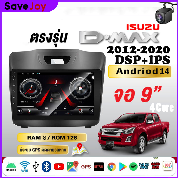 จอแอนดรอย isuzu dmax 2012-2020 ปลั๊ก ตรงรุ่น  จอแอนดรอย isuzu dmax2012 IPS+DSP แรม 8 รอม128