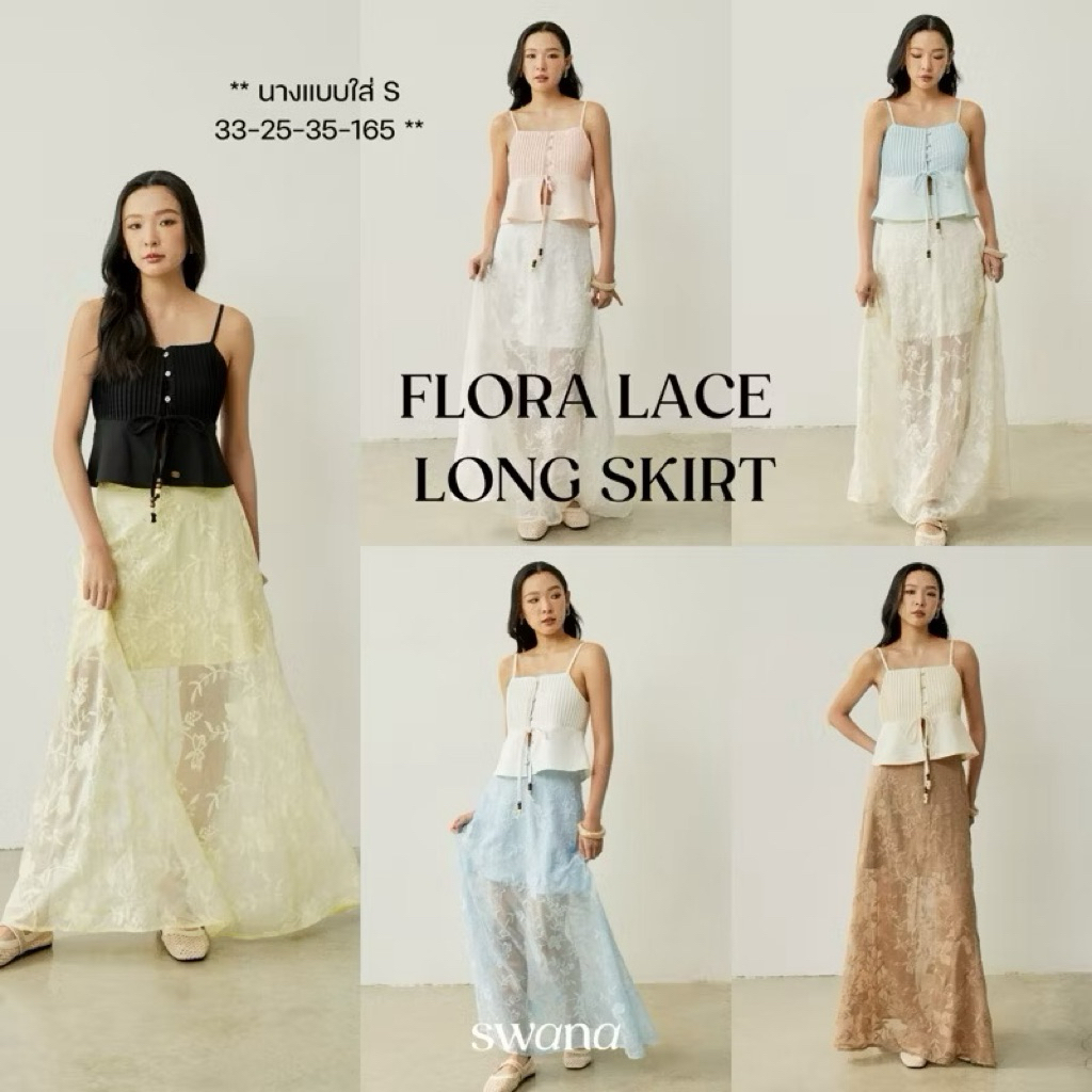 Swanna กระโปรงยาวลูกไม้ซีทรู มีซับในครึ่งตัว 💛L🤍M