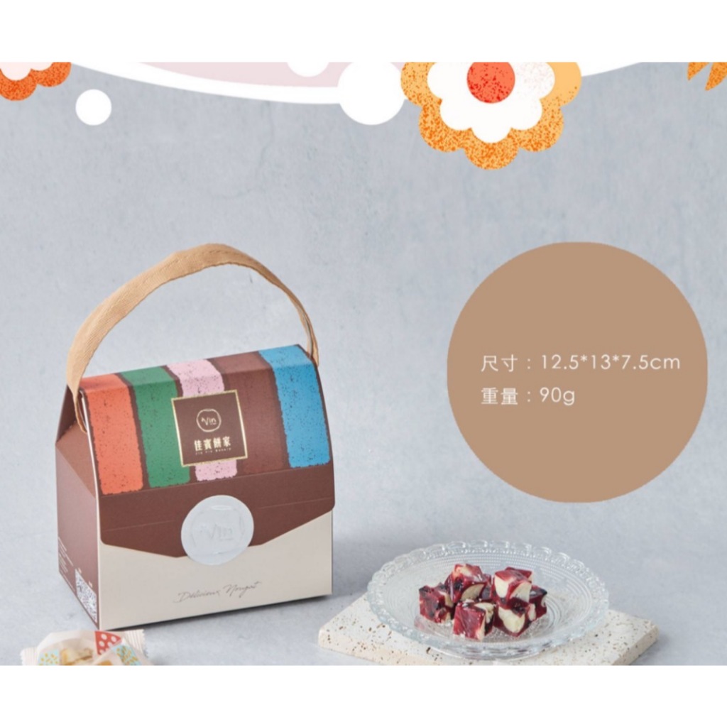 🔥พร้อมส่งออกจากไต้หวัน🔥 : 莓果夏威夷豆牛軋糖 นูกัต Jia Vin Bakery Strawberry ตัวใหม่ล่าสุด จากไต้หวัน