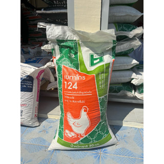 (30กิโล)อาหารไก่ไข่เบทาโกร124แอล *ยกกระสอบ* โปรตีน17%