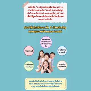 ✅ หนังสือขายดี การ์ตูนช่วยส่งเสริมพัฒนาการทางจิตใจของเด็ก เด็กเรียนรู้อย่างสนุกสนาน มั่นใจในชีวิต
