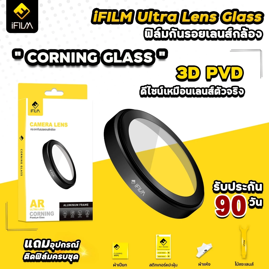 🔥iFilm Ultra Lens AR Corning Glass 3D PVD For iPhone 17ProMax 17Pro 17 Air 16ProMax 16 Plus 15 14 13 ฟิล์ม เลนส์กล้อง thumbnail 3
