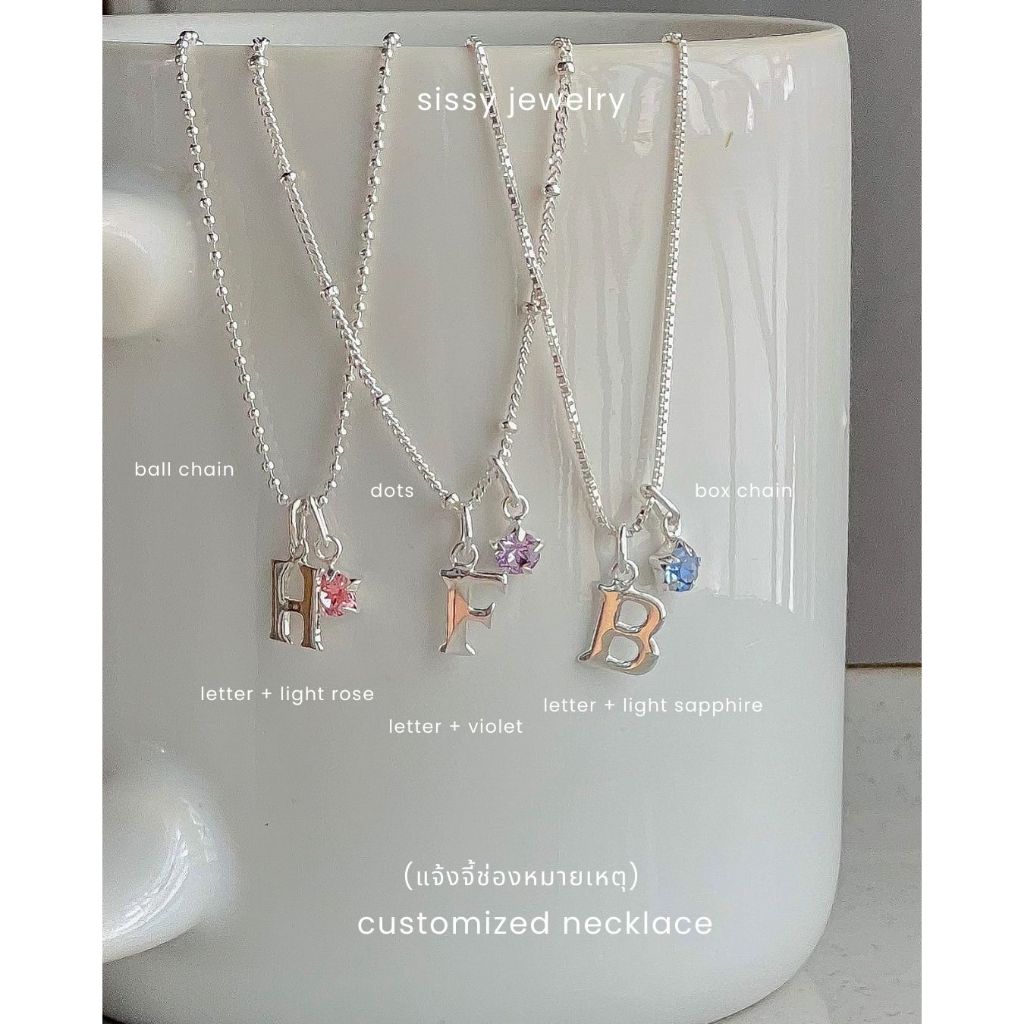 SissyJewelry // สร้อยคอเงินแท้ (แจ้งจี้ช่องหมายเหตุ) Customized necklace🎁Free gift box🎁