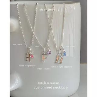 SissyJewelry // สร้อยคอเงินแท้ (แจ้งจี้ช่องหมายเหตุ) Customized necklace🎁Free gift box🎁