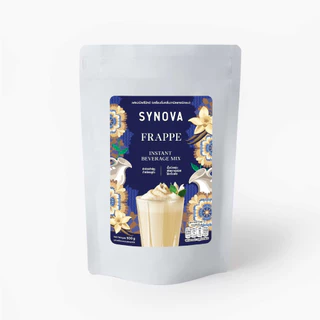 ผงเครื่องดื่มสำเร็จรูป SYNOVA : ผงเฟรปเป้พรีมิกซ์ Frappe Premix (Bag-500 g.)