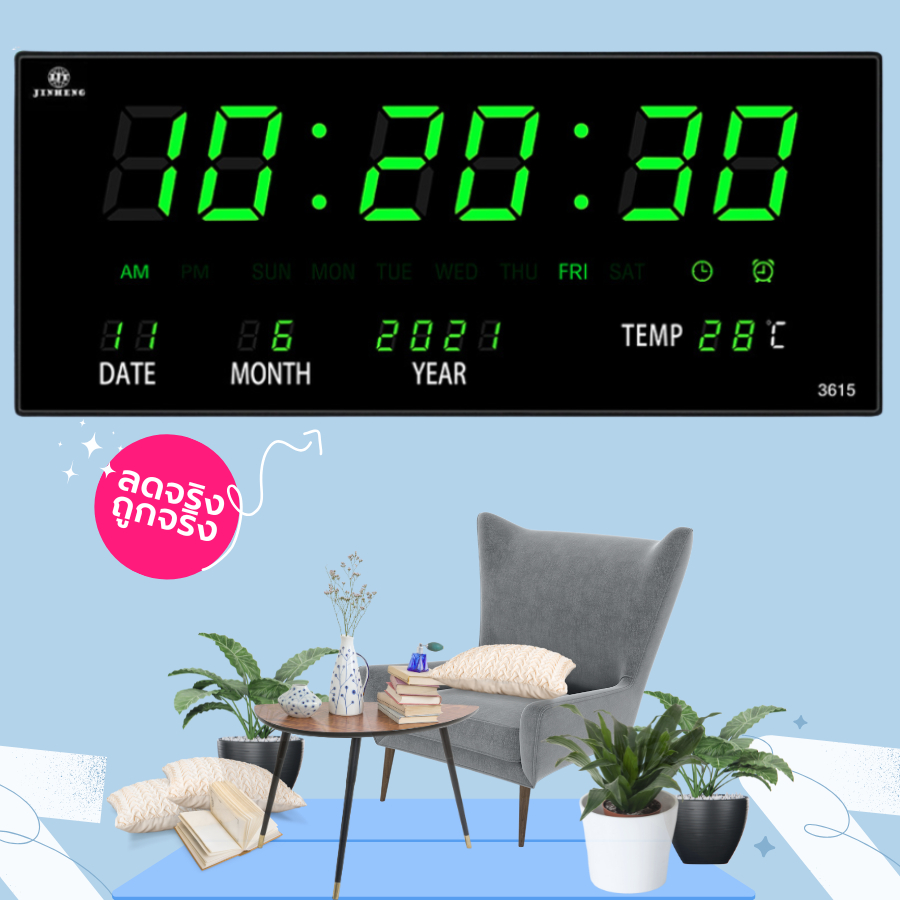 นาฬิกาดิจิตอลรุ่นใหม่ LED JH-3615 แขวนติดผนัง Number Clock แขวนผนัง ปลุกได้ LED ขนาด 36x15x3CM มีตัวเลขให้เลือก4สี