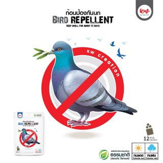 ไล่นก ก้อนวางไล่นก ก้อนไล่นก เห็นผลดีเยี่ยม นาน 60 วัน