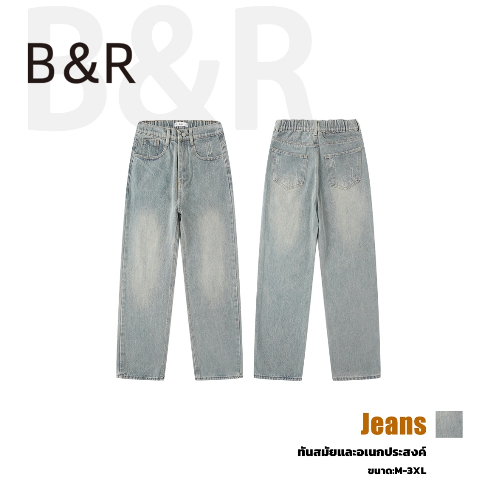 B&R กางเกงยีนส์ขายาว Denim Trousers กางเกงเอวยางยืด สไตล์อเมริกันวินเทจ ใส่สบายระบายอากาศได้ดี