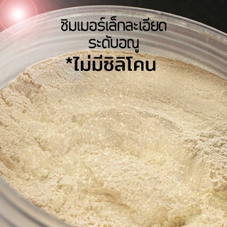 แป้งฝุ่นล้อแสง ไบรท์แอนด์โกลว์ LOOSE POWDER SPF15 PA++ ชิมเมอร์กระจายแสง POLLY ROSE
