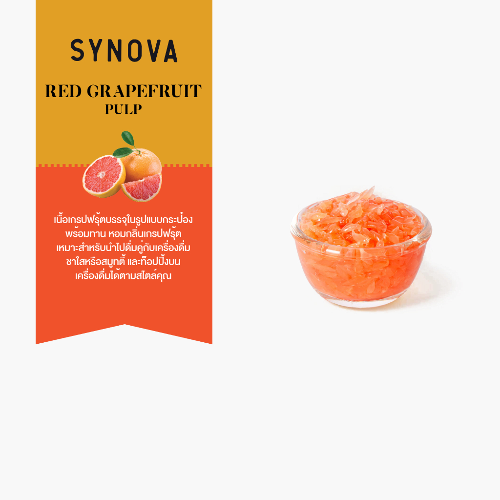 ท็อปปิ้ง SYNOVA : เนื้อเกรปฟรุตในไซรัป Red Grapefruit Pulp (Can-850g.)