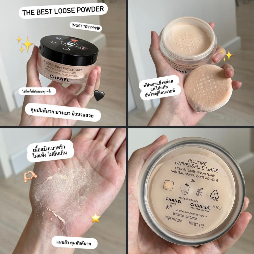 แป้งฝุ่น Chanel Loose Powder POUDRE UNIVERSELLE LIBRE✨