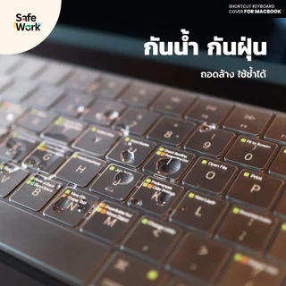 (สินค้าใหม่) ซิลิโคนคีย์บอร์ด สำหรับ MacBook พร้อมปุ่มคีย์ลัด Silicone Keyboard Cover with Hotkeys