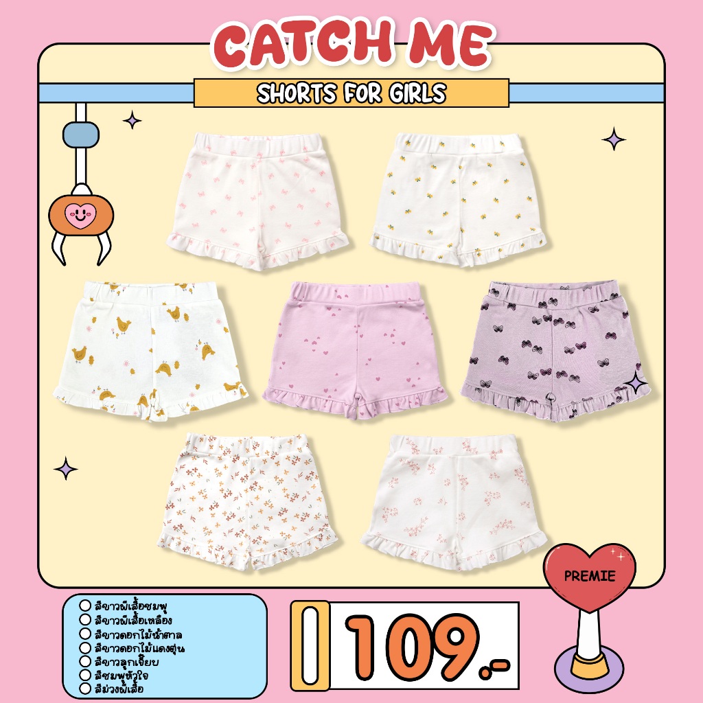 (Premie) Catch Me กางเกงขาสั้น ระบายขา สำหรับเด็กผู้หญิง ลายดอกไม้ สุดน่ารัก ใส่ได้ทุกโอกาส