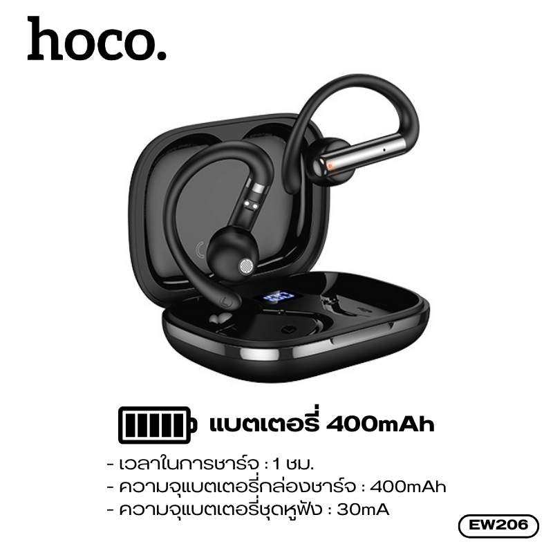 หูฟังBluetooth V6.0 HOCO EW206 ดีไซน์แบบคล้องหู น้ำหนักเบา สวมใส่สบาย คุณภาพเสียง HI-FI Audio ราคา ถูกที่สุด ดีลบีเคเค แกลเลอรีภาพที่ 4