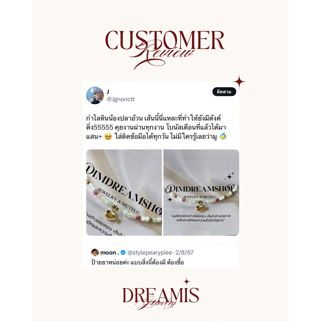 น้องปลาอ้วน🌟 กำไลหินชีวิตไหลลื่น เงินทองไม่ขาด ความสุขล้นใจ 🐟 - 3