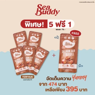 แซลมอนบาร์ แพค 5 แถม 1 Sea Buddy Salmon Bar ซีบัดดี้ (แซลม่อนพร้อมทาน, Salmon Bar)