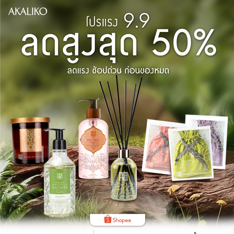 [Sale ราคาพิเศษ] AKALIKO อะกาลิโก สินค้ามีตำหนิที่กล่องหรือมีอายุประมาณ 3-9 เดือน ถุงหอม เทียนหอม น้ำหอม ก้านไม้หอม