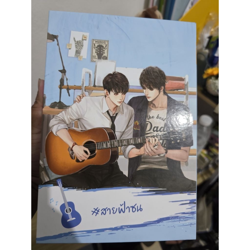 นิยาย Why R U เพราะรักใช่เปล่า(มือสอง)