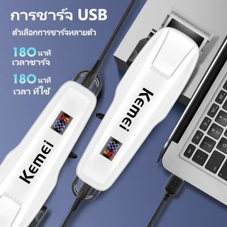 KEMEI รุ่นKM-809A ปัตตาเลี่ยนตัดผมไร้สาย หน้าจอแสดงผลLCD ที่ตัดผมแบบไร้สาย ชาร์จไฟได้ พร้อมส่ง