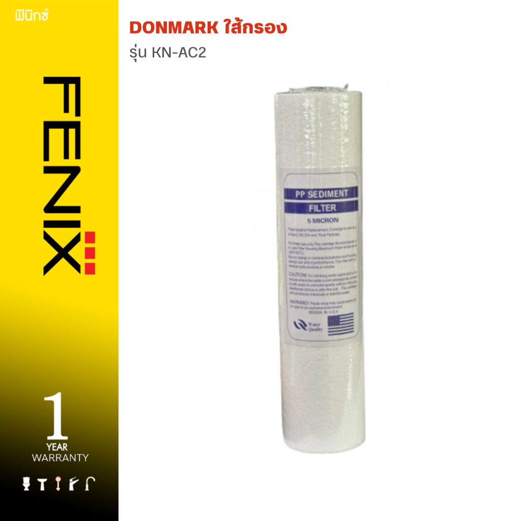 DONMARK ไส้กรองน้ำใช้ทั่วไป PP กรองหยาบ 10 นิ้ว รุ่น KN-AC2 แพค 2 ชิ้น