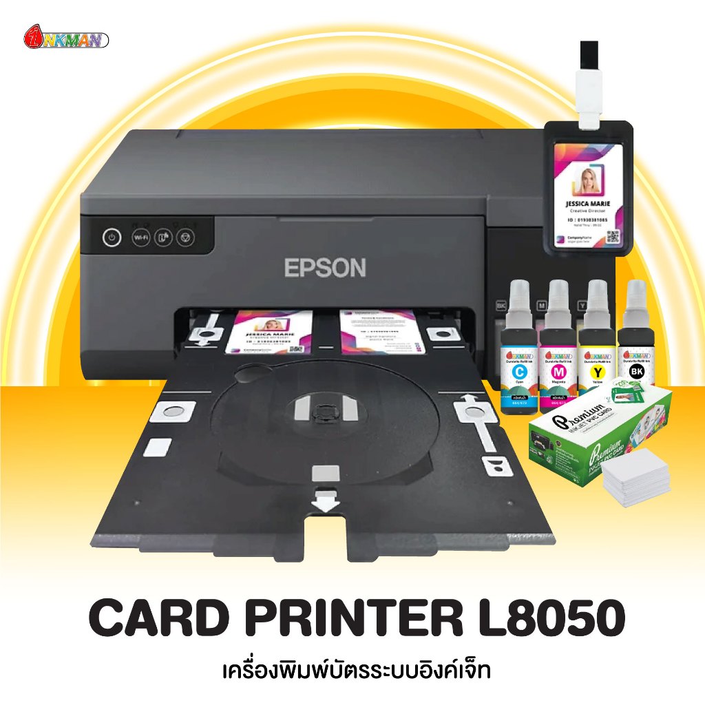 PVC Card Printer L8050 ชุดเครื่องพิมพ์บัตรพลาสติก บัตรพนักงาน บัตรสมาชิก