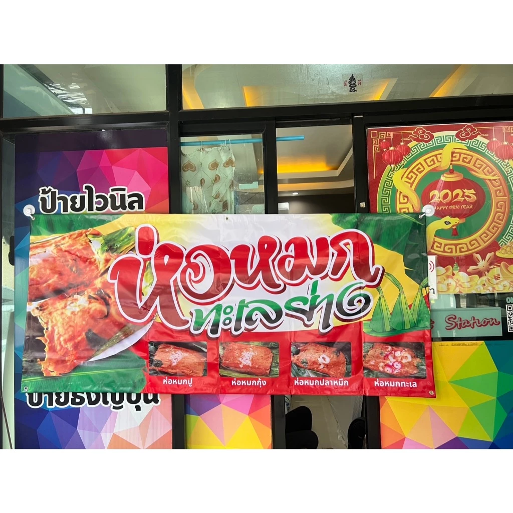 ป้ายไวนิล ขนาดไซต์ต่างๆ มีให้เลือก