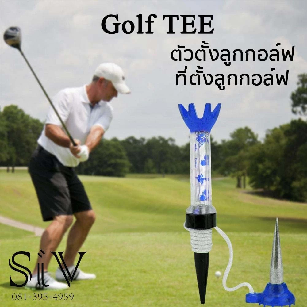 ทีกอล์ฟแบบแม่เหล็ก Golf TEE ที่ตั้งลูกกอล์ฟ ตัวตั้งลูกกอล์ฟ ยืดหยุ่น มีเชือกยึดฐานกันหล่นหาย ยาว 8 cm