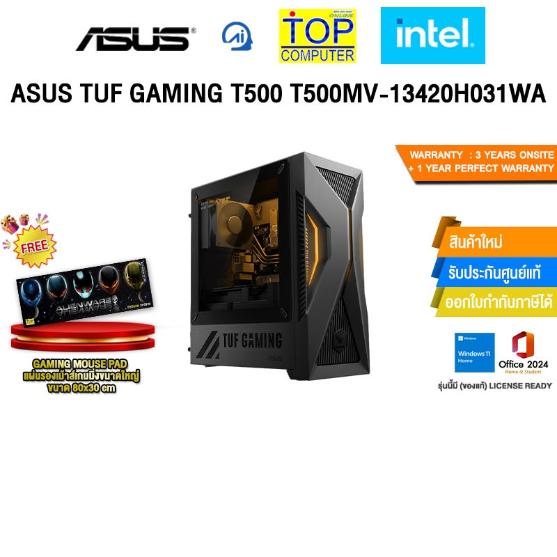 ASUS TUF GAMING T500 T500MV-13420H031WA /i5-13420H/ประกัน 3 Years Onsite + 1 Year Perfect Warranty