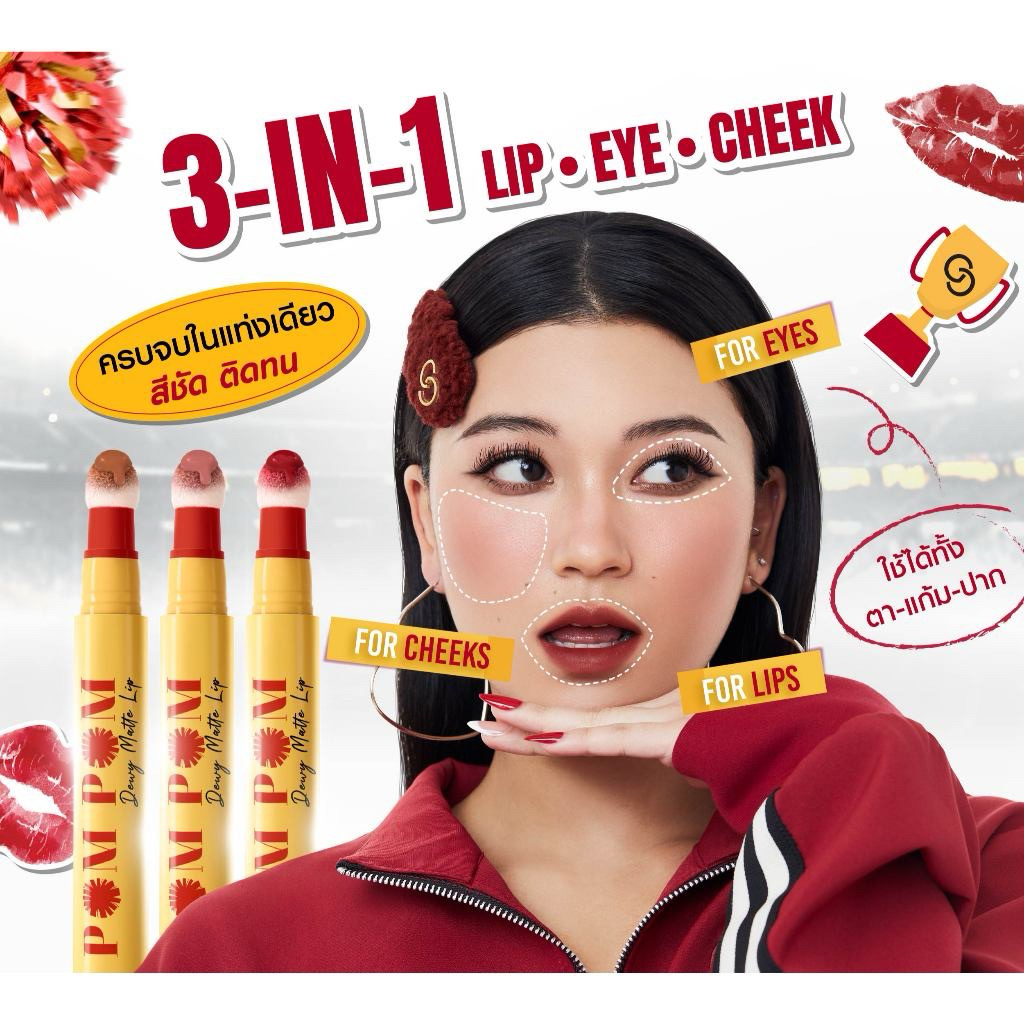 (ถูกสุด ของแท้) Gentle Colors - POM POM DEWY MATTE LIP