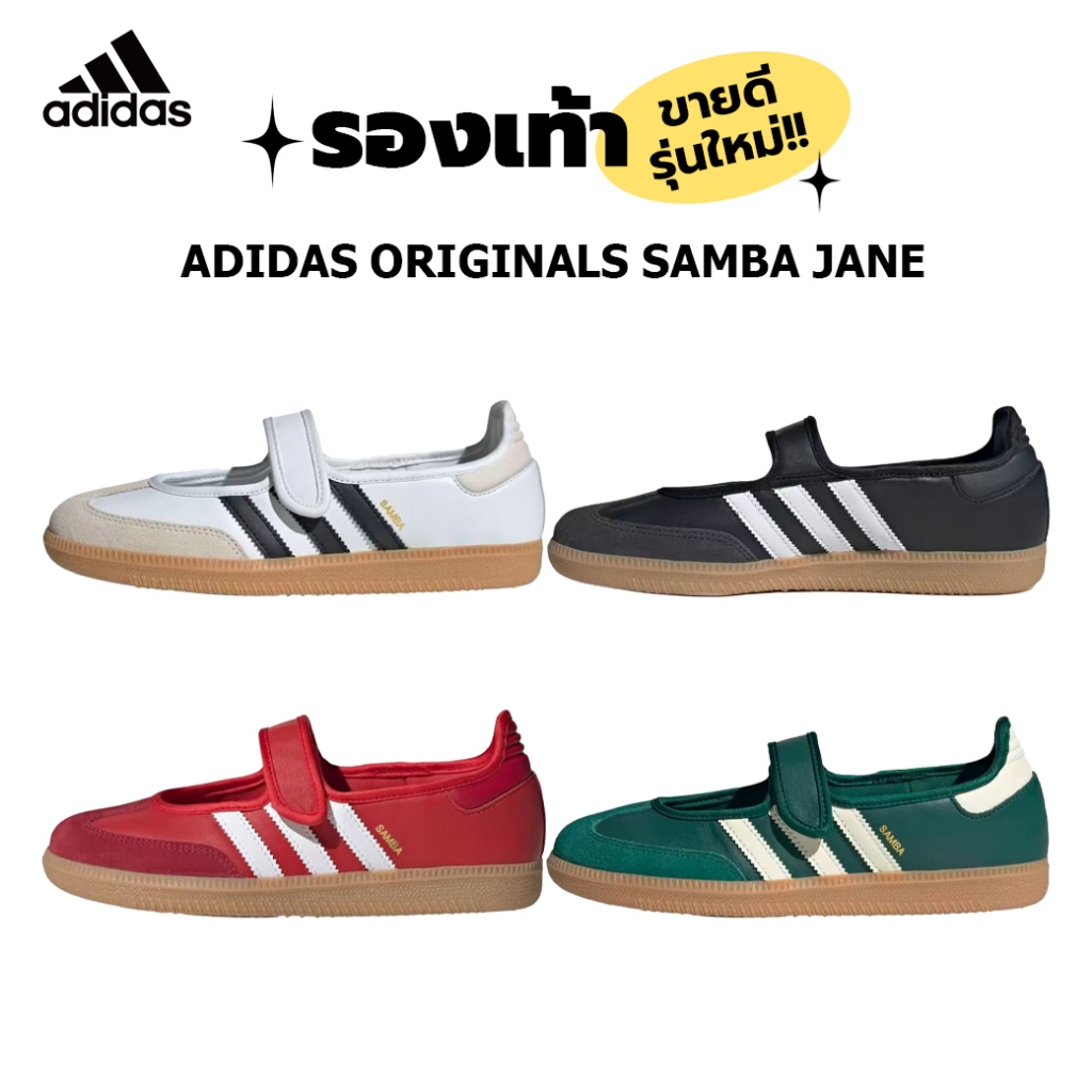 ของแท้ 100% adidas originals Samba Jane JR1402/JQ6445/JQ6446/JR7340 รองเท้าแมรีเจนสไตล์ผู้หญิง