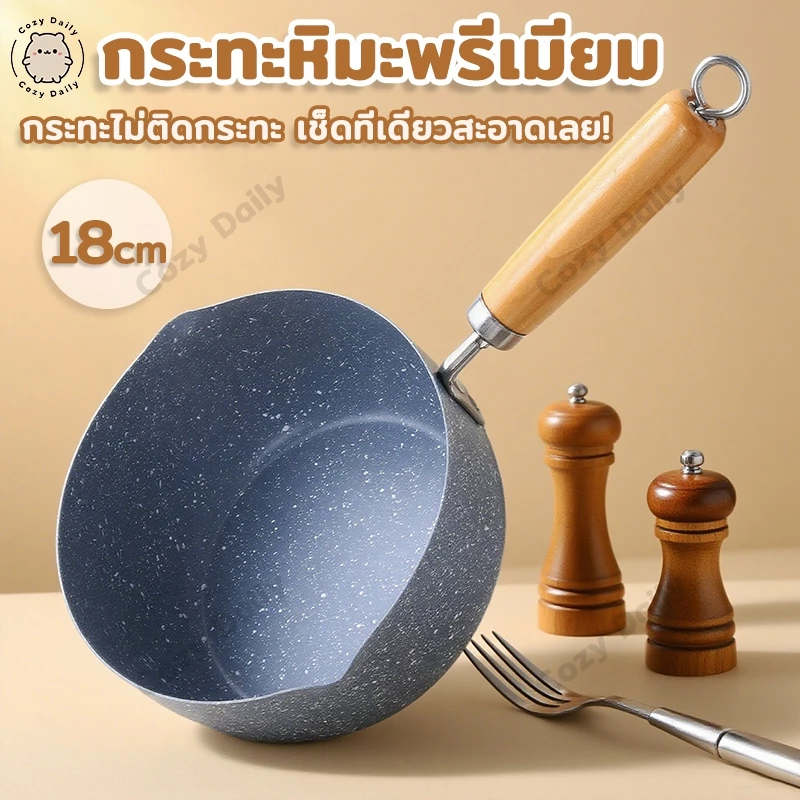 🔥สุดฮิต! หม้อสโนว์ไวท์ 18ซม. สไตล์ญี่ปุ่น ใช้ได้หลากหลาย ตั้งต้ม、ผัด、คลุก ร้อนเร็ว ใช้ได้กับเตาทุกชนิด
