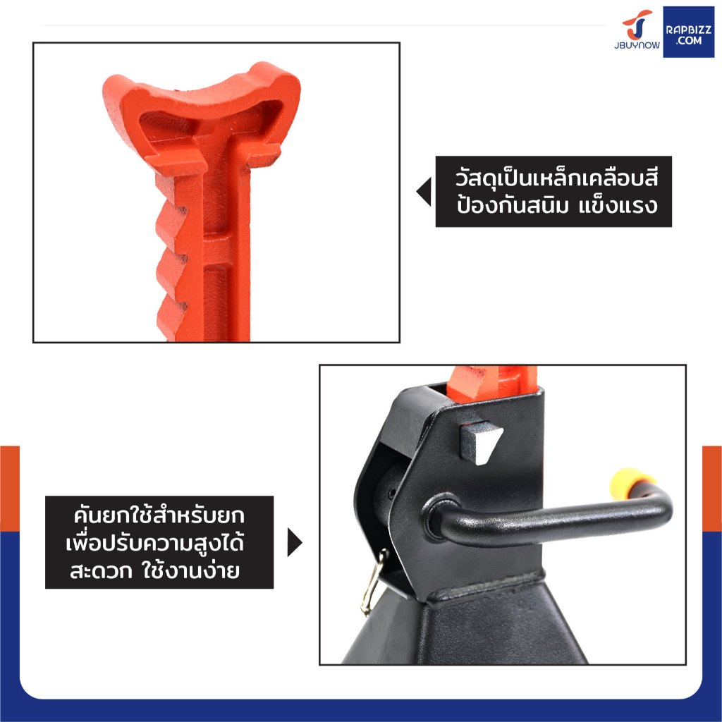 Hongma ขาตั้งรถยนต์ แม่แรง 4 ขา (1 คู่) รุ่นสลักล็อค สีดำ-ส้ม [2 ตัน / 3 ตัน / 6 ตัน] มันใจ รับประกันความปลอดภัย ราคา ถูกที่สุด ดีลบีเคเค แกลเลอรีภาพที่ 7