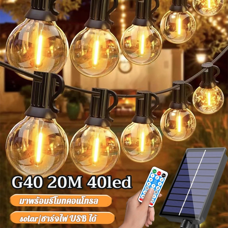 ไฟห้อยระย้าโซล่าเซลล์ แสงเหลือง ยาว 3.5M/5M/10M/20M ไฟประดับตกแต่งสวน คริสมาส ปาร์ตี้