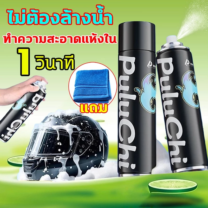 ⛑️ฆ่าเชื้อ99.9%+ดับกลิ่นทันใจ⛑️ สเปรย์โฟมทำความสะอาดหมวกกันน็อค 300ML น้ำยาทำความสะอาด ไม่ต้องล้างน้ำ ขจัดคราบ ดับกลิ่น