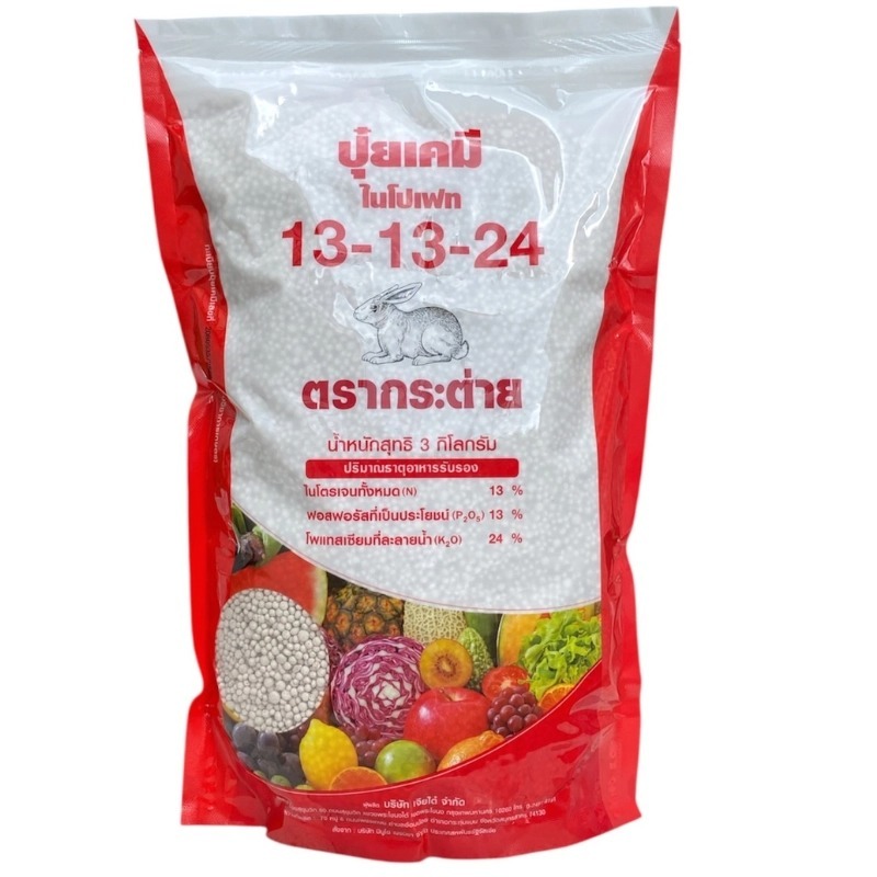 ปุ๋ยตรากระต่ายสูตร 13-13-24 (3 kg)