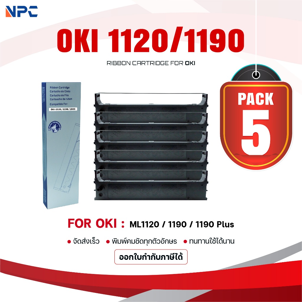 (แพ็ค5)ผ้าหมึก/OKI ML1120/1190/1800/OKI/Ribbonใช้สำหรับ For Printer OKI ML1120 / 1190 / 1190 Plus