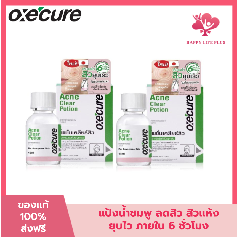 (แพ็ค 2) Oxecure แต้มสิว แป้งน้ำชมพูลดสิว Acne Clear Potion 15 ml จากประเทศญี่ปุ่น