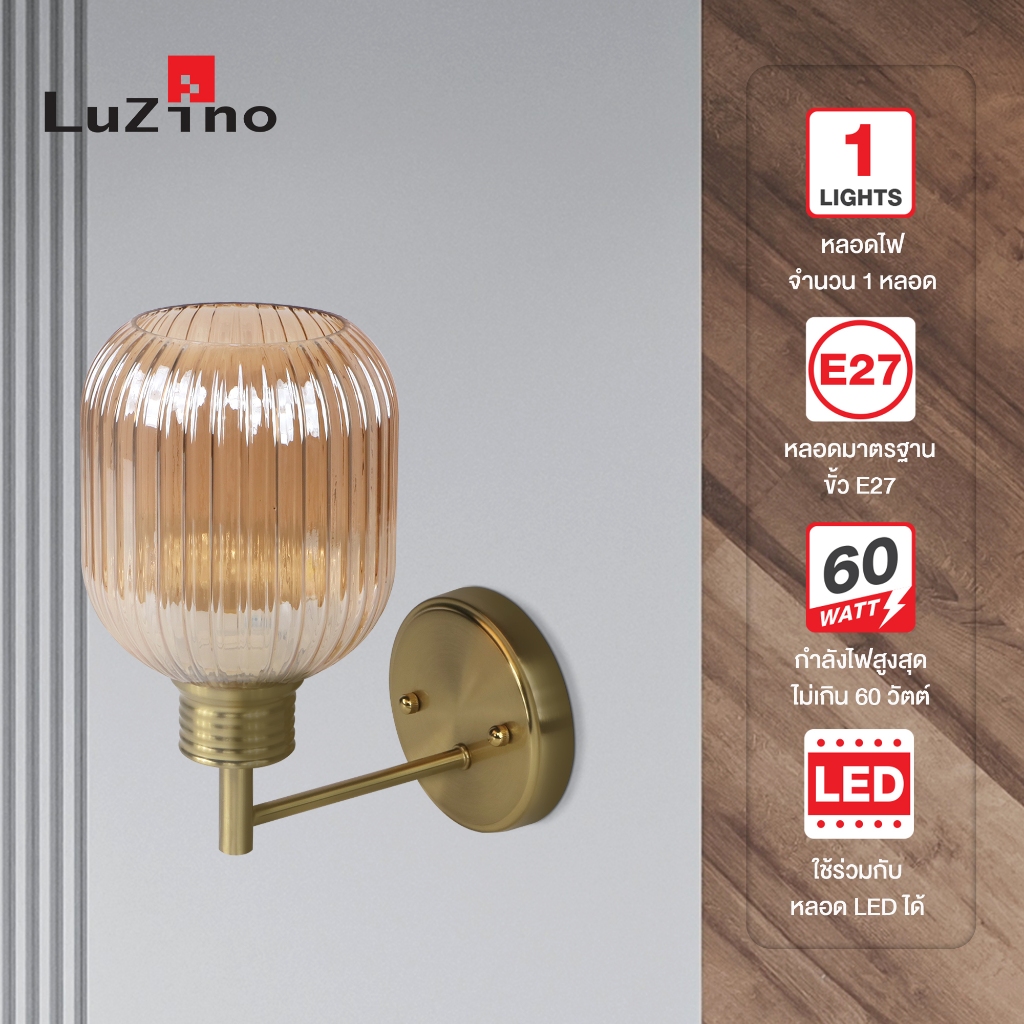 โคมไฟผนังแก้ว E27x1 LUZINO รุ่น FB90330AS-B-Amber สีแอมเบอร์ – ทอง ราคา ถูกที่สุด ดีลบีเคเค แกลเลอรีภาพที่ 8