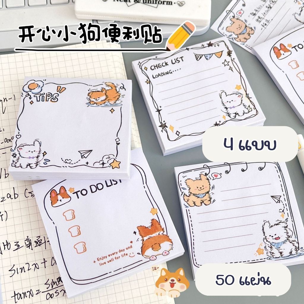 กระดาษโพสอิส ธีมชิบะ ขนาดเล็กมาก ขนาด 7.5*7.5 cm ไดอารี่ แบบพกพาน่ารัก เครื่องเขียนมินิมอล สีพาสเทล เกาหลี