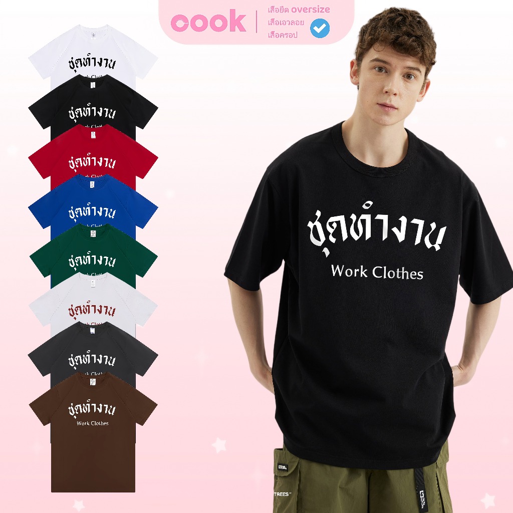 (จัดส่งตลอด 24 ชั่วโมง）OOOK Official ชั่วโมง  เสื้อวินเทจผู้หญิง สไตล์เกาหลี เสื้อยืดโอเวอร์ไซส์แขนสั้นคู่รัก