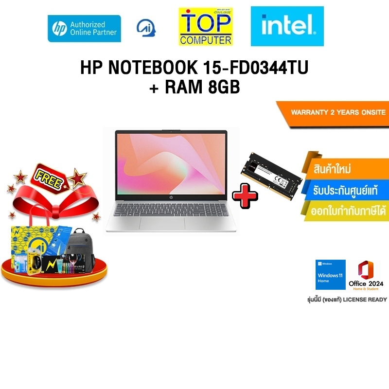 HP NOTEBOOK 15-FD0344TU /i3-1315U/ประกัน 2 Years Onsite