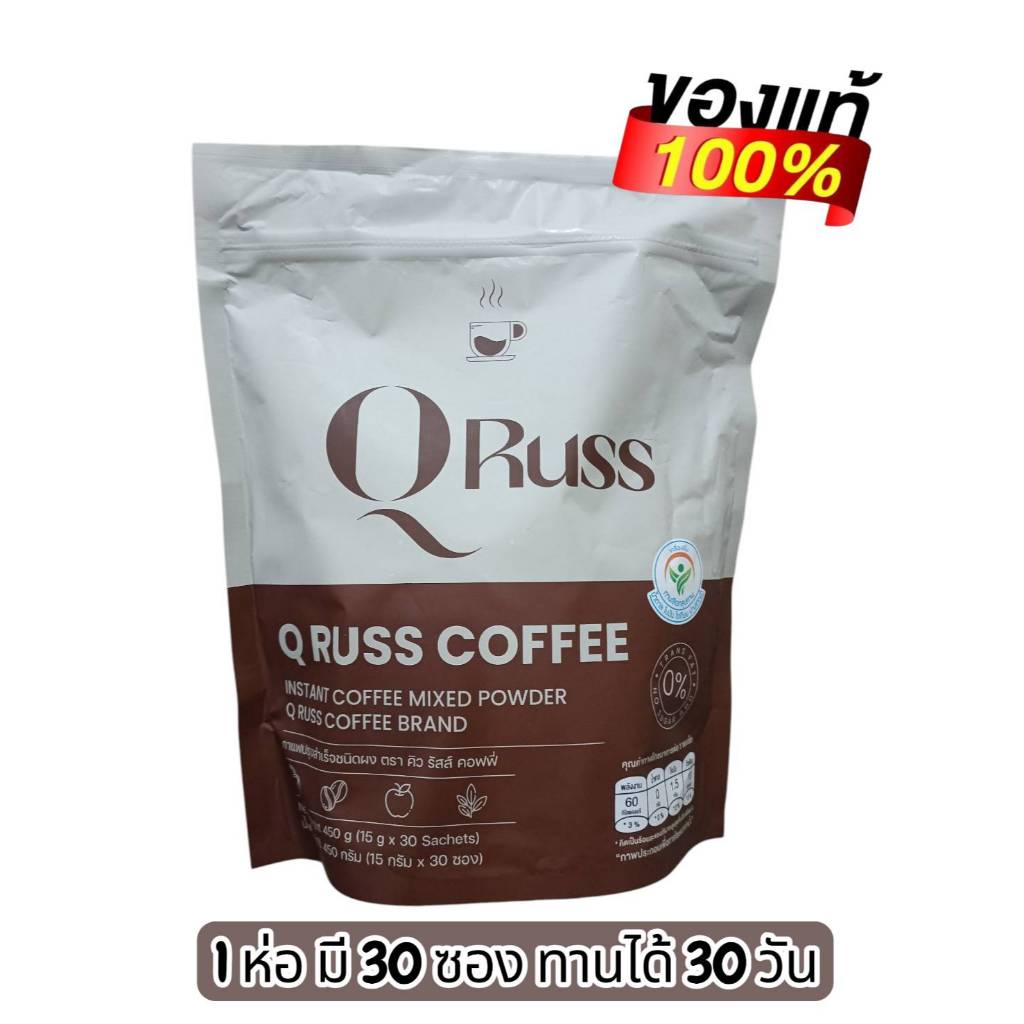 {พร้อมส่ง} กาแฟคิวรัสส์ กาแฟปูไปรยา (มี 30 ซอง) Qruss coffee brand กาแฟปรุงสำเร็จชนิดผง