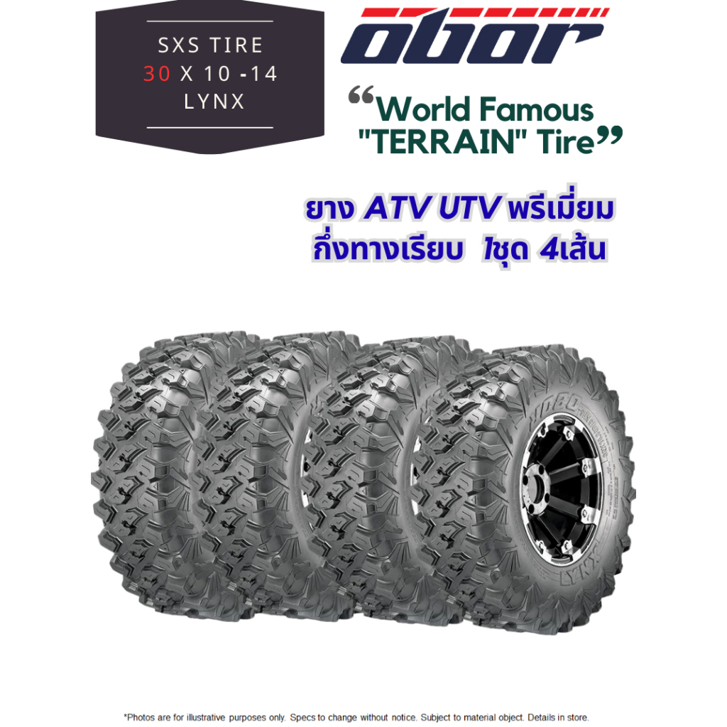ยาง เอทีวี UTV แบรนด์ OBOR สำหรับรถแข่ง UTV เกรดสูง สำหรับรถ Can-Am / Polaris / CFmoto ฯลฯ