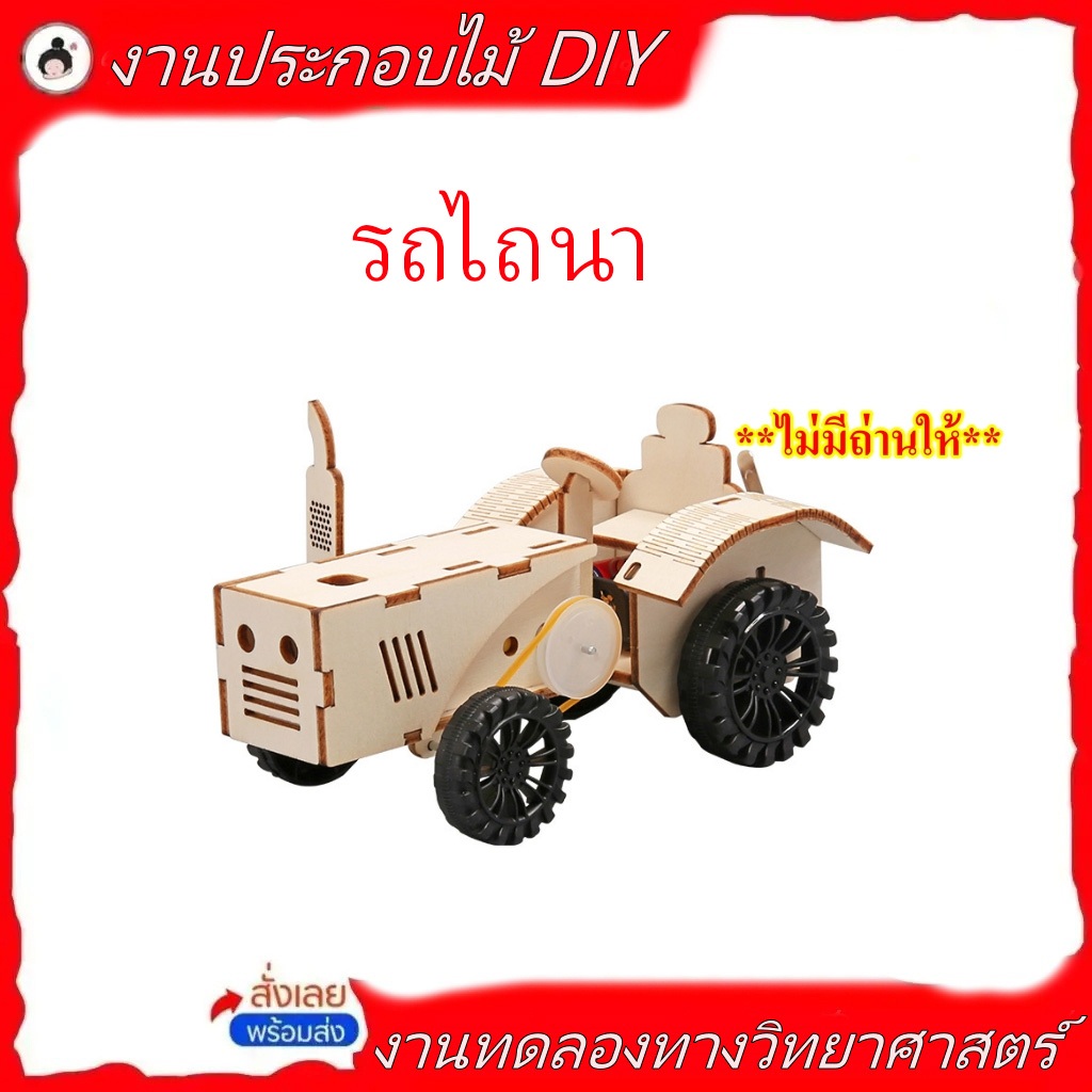 รถแทรกเตอร์ไถนา DIY เทคโนโลยีการผลิตขนาดเล็กประกอบด้วยมือ(🔥ของพร้อมส่ง!🔥)