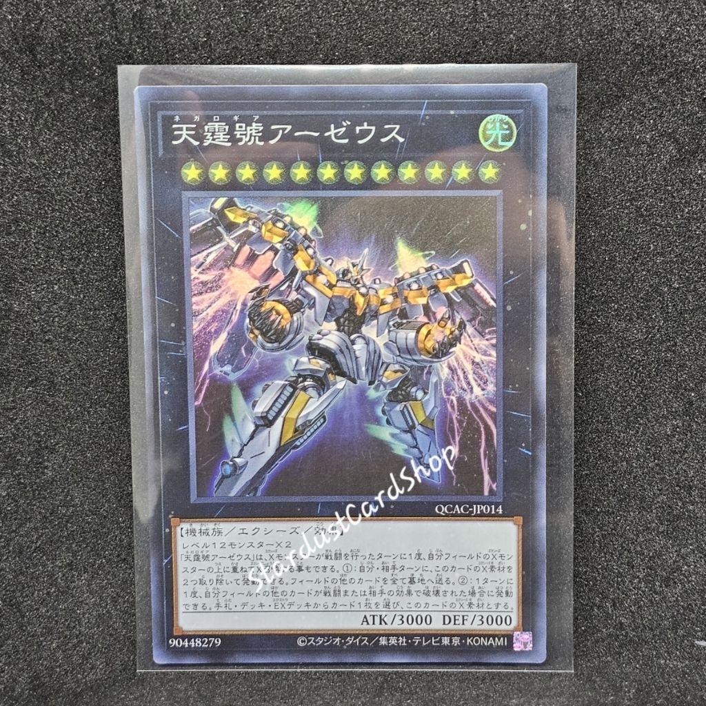 Divine Arsenal AA-ZEUS - Sky Thunder [QCAC-JP014] Yugioh ระดับ Super rare (SR)